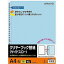 コクヨ クリヤーブック替紙A4 ラ-70B