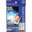 コクヨ 写真用紙絹目 KJ-F12L-20