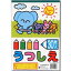 トーヨー ウツシエB5 220101