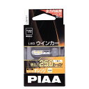 PIAA LEDウインカー T20 1個入 LEW101