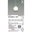 コイズミ LEDペンダントライト AP40338L 【設置工事不可】【smtb-f】