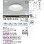 コイズミ LED防雨防湿ダウンライト AD70993L 【設置工事不可】【smtb-f】