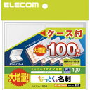 なっとく名刺(ダブルケース付き)MT-HMC2WNCW エレコム(代引き不可)