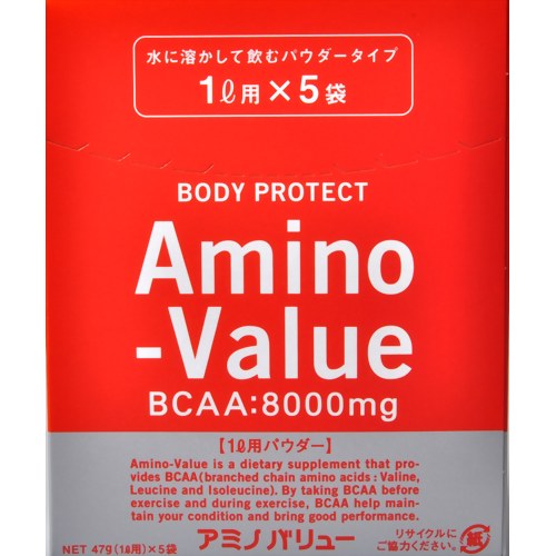 アミノバリューパウダー8000 47g×5袋 大塚製薬【S1】