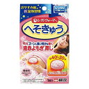 レディウォーマー へそきゅう 1個入