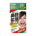 カワモト 鼻腔拡張テープ レギュラー 30枚入