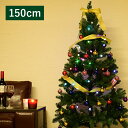 LED レインボーボールライトツリー 150cm オーナメント 飾り付き クリスマスツリー おしゃれ クリスマス ツリー 北欧【送料無料】
