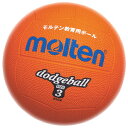 molten(モルテン) ゴムドッジボール3号球 ORG(橙) D3OR
