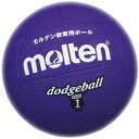 molten(モルテン) ゴムドッジボール1号球 VIOLET(紫) D1V
