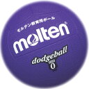molten(モルテン) ゴムドッジボール0号球 VIOLET(紫) D0V