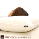 アウトラスト 枕 洗える 日本製 帝人 テイジン ウォッシャブル 温度調整機能素材 アウトラスト ウォッシャブル ピロー【あす楽対応】【送料無料】