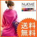 ヌックミィ NuKME 正規品 着るブランケット ガウンケット 毛布 ひざかけ ヌックミー ヌックミイ 着る毛布【あす楽対応】【送料無料】