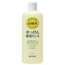 無添加せっけん専用リンス 350mL