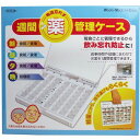 トプラン 週間薬管理ケース