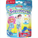 大王製紙 グーン スイミングパンツ Lサイズ 男の子用 3枚入
