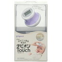 ピジョン チビオン Touch (チビオンタッチ)