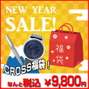 【福袋】クロス CROSS ボールペン 腕時計 時計 AT0112-4 CR8027-01 ネイビー【楽ギフ_包装】