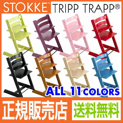 トリップトラップ チェア TRIPP TRAPP 子供椅子 ベビー チェア イス STOKKE ストッケ ノルウェー トリップ・トラップ(代引き不可)メンズアパレル トップス Tシャツ・カットソー