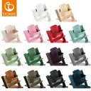 【送料無料】STOKKE トリップトラップ ベビーセット TRIPP TRAPP 子供椅子 ベビー チェア イス ストッケ社 ストッケ トリップ トラップ【あす楽対応】【あす楽inte】