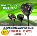 SPALDING スポルディング ゴルフ ロイヤルトップ ドライバー SD-01 Wood 2016年 高反発 短尺 ゴルフクラブ【送料無料】【smtb-f】