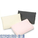 テンピュール スムースピローケース フィットタイプ オリジナルネックピローXS〜L用、ミレニアムネックピローXS〜L用 tempur 【あす楽対応】