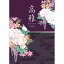 カタログギフト CATALOG GIFT 30800円コース 高雅 孔雀草(くじゃくそう) 出産内祝い 内祝い 引き出物 香典返し カタログギフト 快気祝い カタログギフト(代引不可)【送料無料】