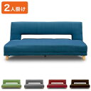 ソファ sofa 2人掛け 2人かけ 2人用 おしゃれ 北欧 シンプル 一人暮らし(代引不可)【送料無料】
