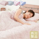 西川 羽毛肌掛け布団 シングル 羽毛布団 洗える ウォッシャブル 抗菌 防臭 ダウンケット シングル 150x210 シングルサイズ【あす楽対応】【送料無料】【smtb-f】