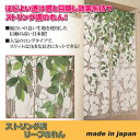 ライフエイド ストリング調リーフのれん 808355 雑貨 ...