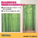 ライフエイド 竹林のれん 811525 雑貨 ホビー インテリア 雑貨 雑貨品