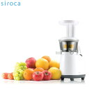 siroca シロカ スロージューサー SJ-S111 低速...