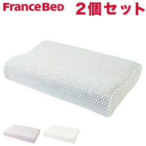 お得な2個セット rexa × Francebed フランスベッド 低反発枕 エアレートピ…...:rcmdin:10220676