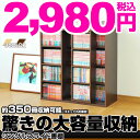 スライド本棚 シングル スライド式 書棚 木製 本棚 ブックシェルフ ラック コミック 文庫 収納スライド式本棚 書棚 コミック 文庫