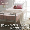 【レビューで送料無料】女性が一度は憧れるプリセンスな空間アイアンベッド 【Rose】 ローズ 【ポケットコイルマットレス付】 セミダブル プリンセス 姫系 (代..