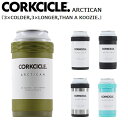CORKCICLE ARCTICAN コークシクル