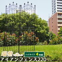 フェンス 目隠し アイアン 220 ハイタイプ(4枚組) ブラック ガーデンフェンス ガーデニング 枠 柵 仕切り 目隠し(代引不可)【送料無料】【smtb-f】