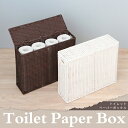 トイレラック スリム 収納 トイレ 収納 ラック トイレ収納 省スペース トイレットペーパー 掃除用具 トイレ用品 トイレストッカー (代引不可)【送料無料】【smtb-f】