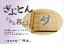 純国産 捺染返し い草座布団 『月光 2枚組』 ブラウン 約60×60cm×2P(代引不可)【送料無料】