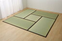 置き畳 国産 い草ラグ あぐら ブラウン 4.5畳セット 82×164×1.7cm4枚+82×82×1.7cm1枚(代引不可)【送料無料】