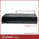 デイベッド Eileen Gray Daybed アイリーン・グレイ リプロダクト【送料無料】アイリーン・グレイ デイベッド(ファブリック) Eileen Gr..