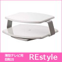 ホームシアター REstyle【テレビ台 AVボード テレビボード】AS-RE450 リビング ダイニング収納 家具 インテリア 回転台(代引不可)