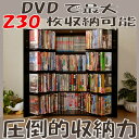 DVD収納庫 CD AV メディア収納 ブラック（FM90BK）【代引き不可】【送料無料】【Aug08P3】