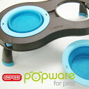 Popware ぺたんこスタンド S ブルー ペット 食器台 スタンド 便利な折りたたみ式スタンド