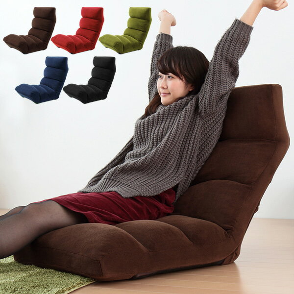 5色から選べる!TVが見やすいリクライニングハイバック座椅子【Re:Cla】リクラ ポケッ…...:rcmdin:10941592