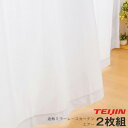 カーテン ミラーレースカーテン レースカーテン ミラーレース...