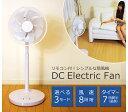 扇風機 サーキュレーター 静音 首振り 省エネ タイマー リモコン DCエレクトリックファン DC Electric fan EJ-DA001送料無料！扇風機 サーキュレーター 静かでパワフルな扇風機