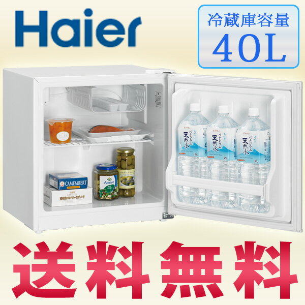 ハイアール 40L 冷蔵庫 JR-N40G-W JR-N40G-H ホワイト グレー(代引…...:rcmdin:10740371