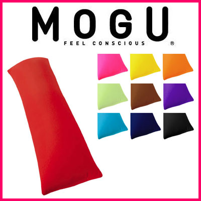 MOGU ボリュームアップイール MOGU ビーズクッション モグ【Aug08P3】MOGU モグ