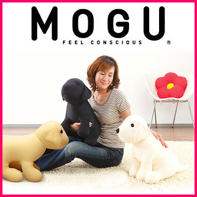 MOGU おすわりラブラ MOGU ビーズクッション モグ【Aug08P3】