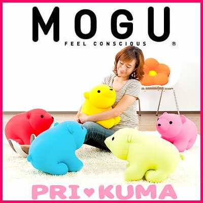 MOGU プリくま MOGU ビーズクッション モグ【Aug08P3】MOGU モグ